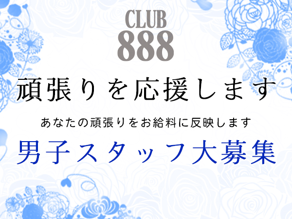 CLUB 888