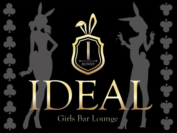 Girls Bar Lounge IDEAL