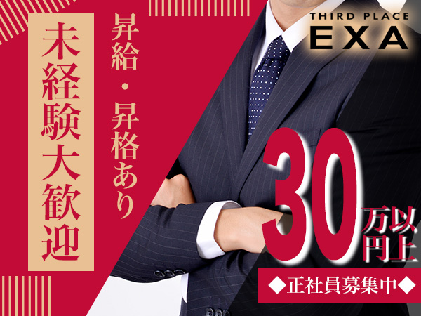 EXA