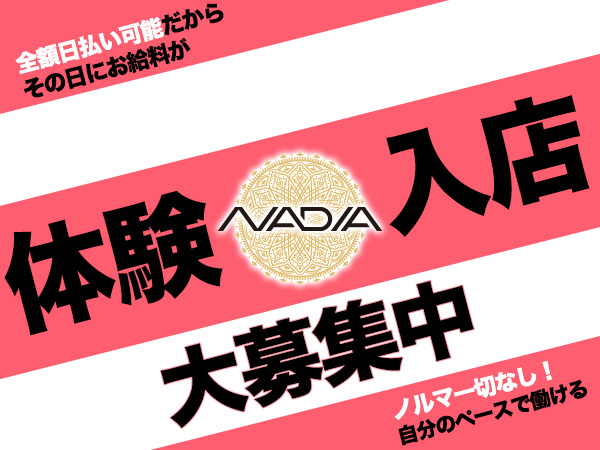 NADIA