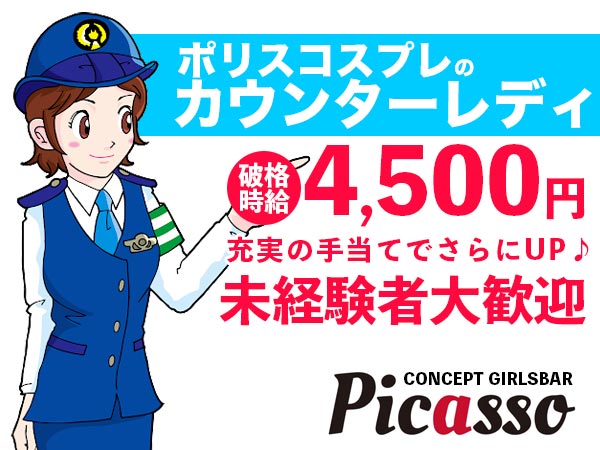 CONCEPT GIRLS BAR Picasso