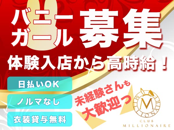 CLUB MILLIONAIRE