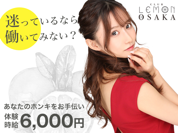CLUB LEMON OSAKA