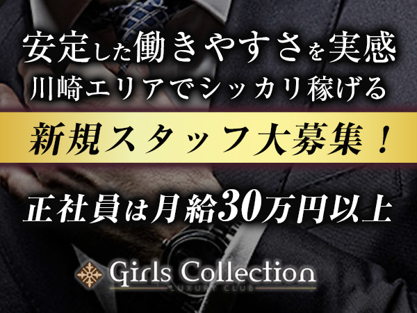 Girls Collection