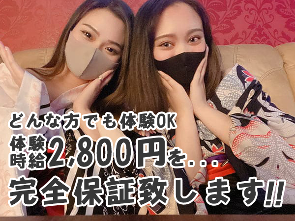 club 祇園