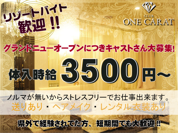 CLUB OEN CARAT