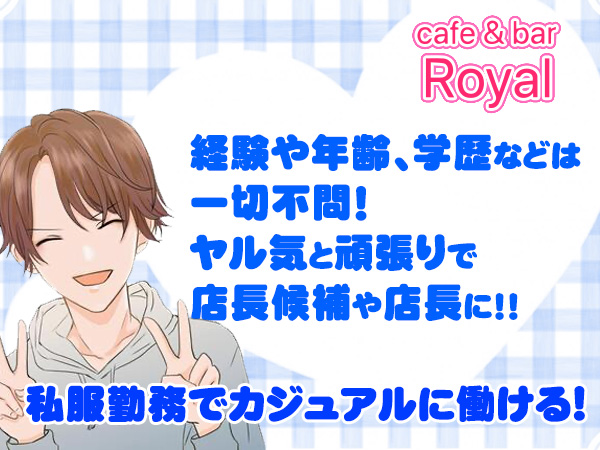 cafe&bar Royal