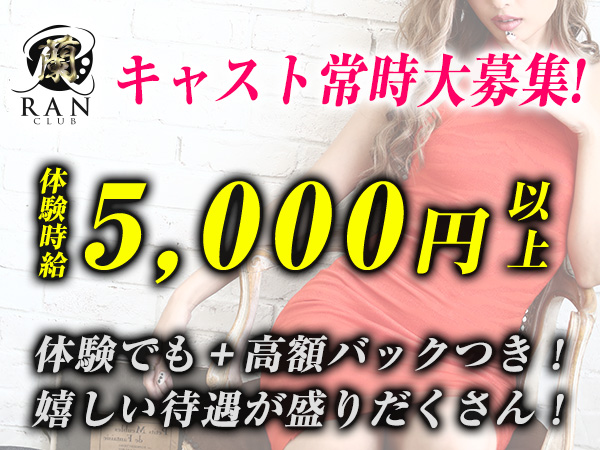 蘭 CLUB
