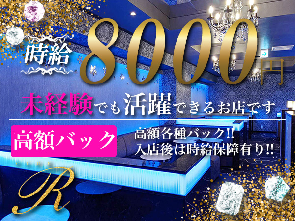 club R
