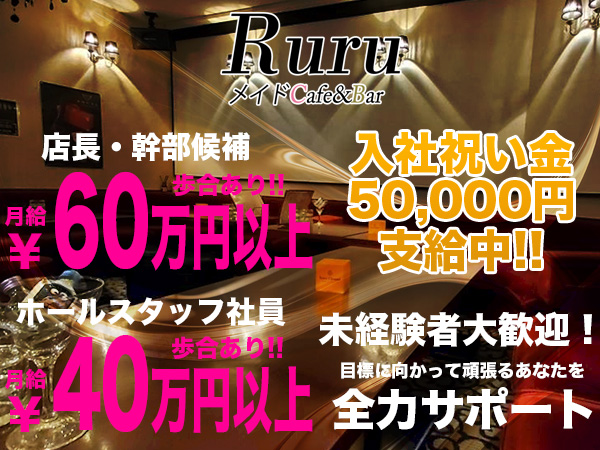 Ruru