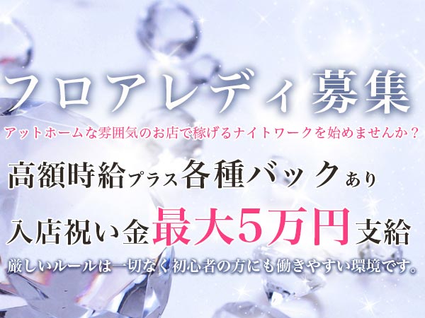 Lounge Crystal