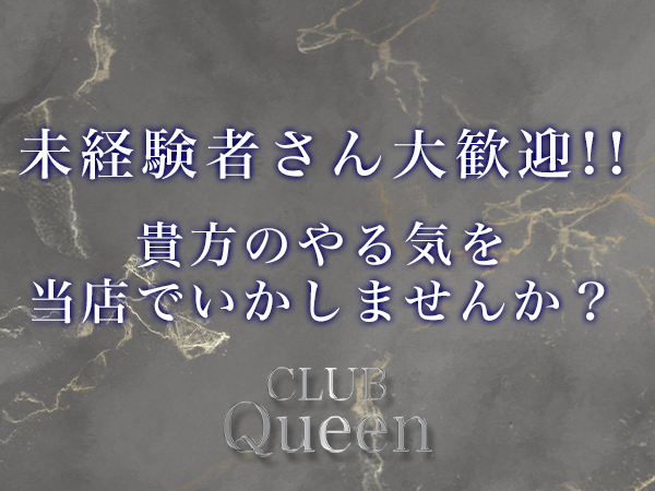 CLUB QUEEN