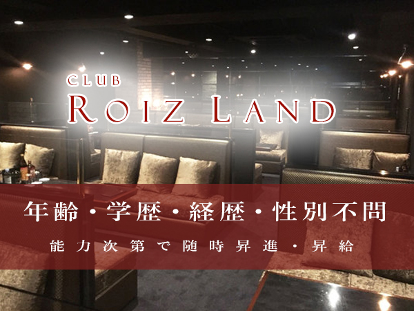 ROIZ LAND