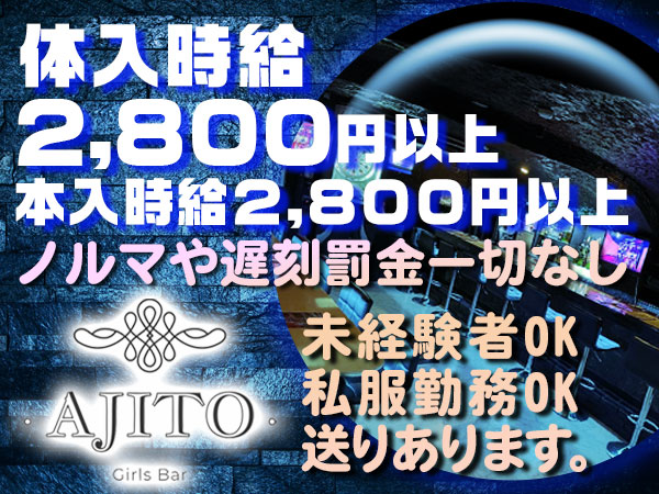 AJITO