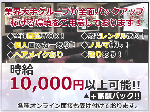 Regent Club Kannai(夜)