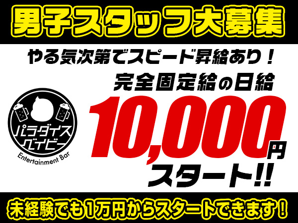 パラダイスベイビー