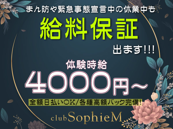 SophieM