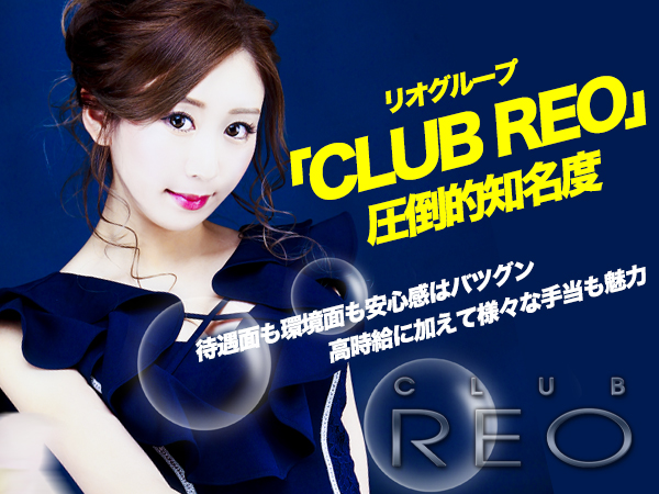 CLUB REO