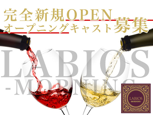LABIOS(朝)