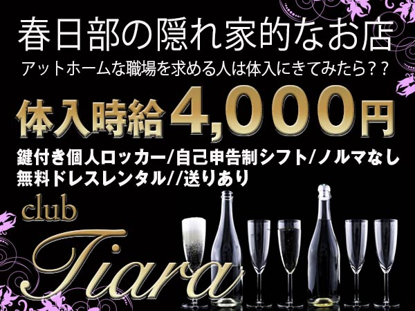 Tiara