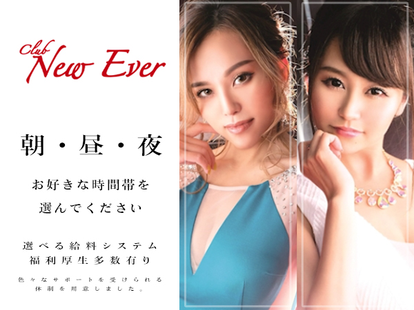 club New Ever