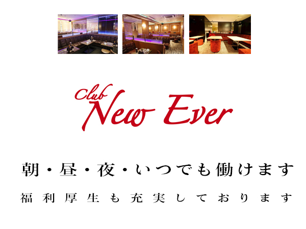 club New Ever