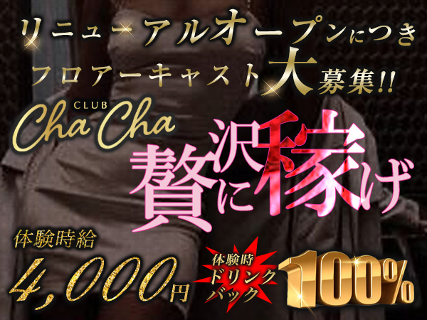 ChaCha