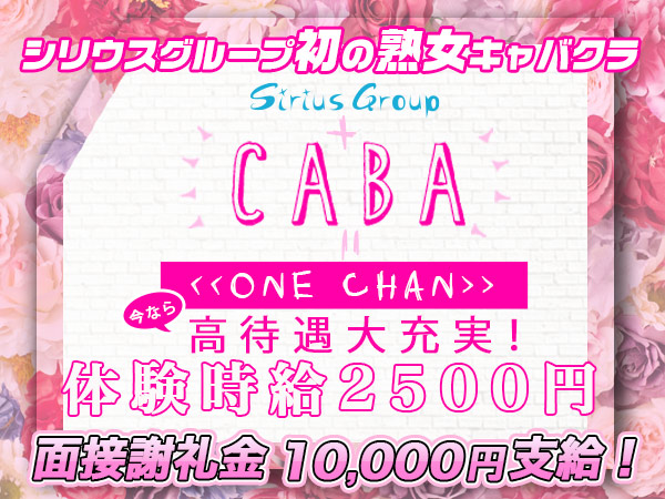 CLUB ONE CHAN 梅田堂山店