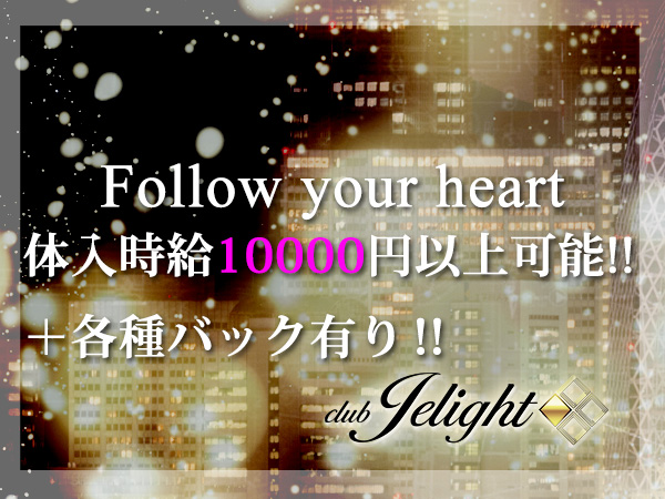 Jelignt