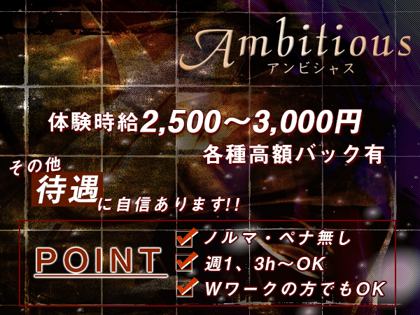 Club Ambitious