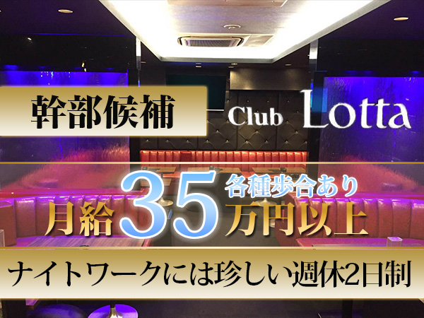 Club Lotta