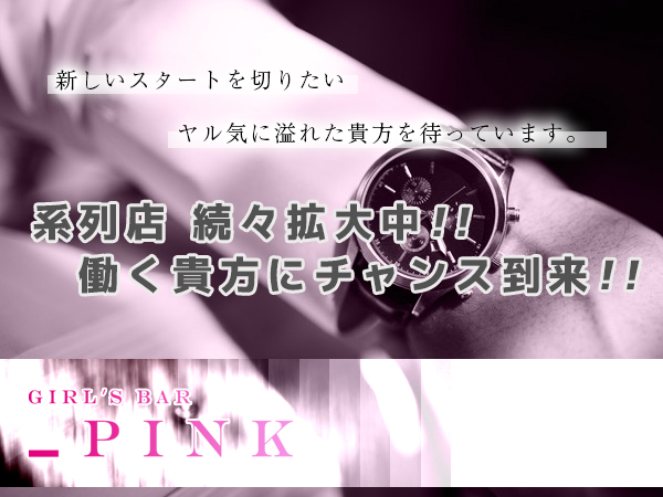 _PINK