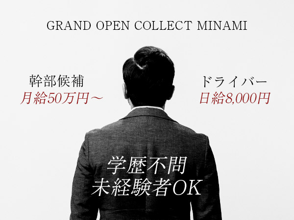 CLUB COLLECT