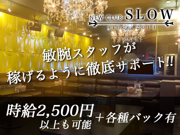 SLOW