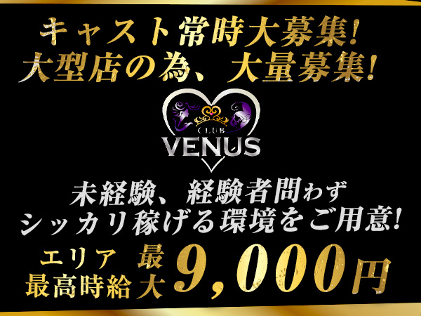 CLUB VENUS