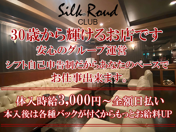 CLUB Silk Road