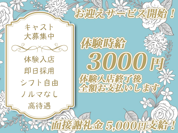 CLUB Diana 堺東店
