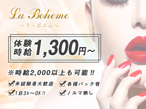 La Boheme