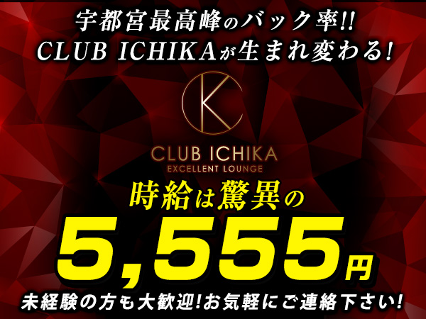 ICHIKA