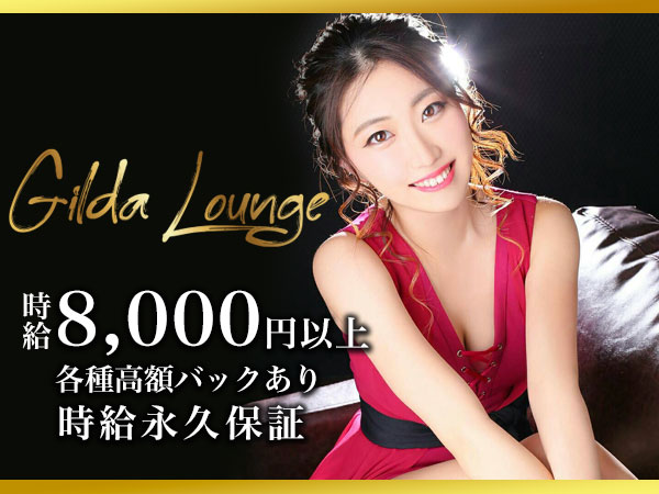 EXECUTIVE Gilda Lounge
