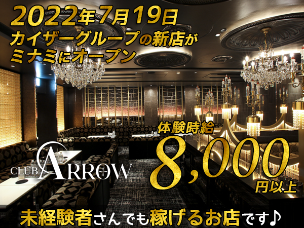 Club ARROW