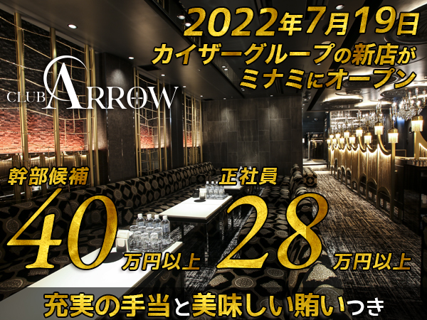 Club ARROW