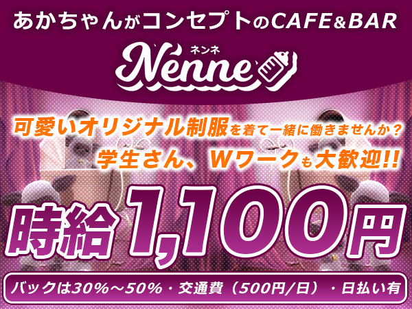 NENNE