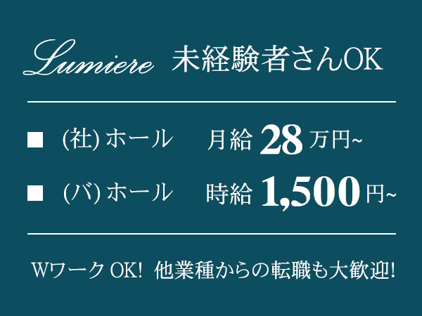 Lumiere