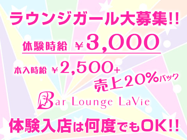 Bar Lounge LaVie