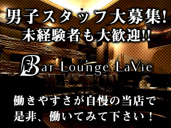 Bar Lounge LaVie