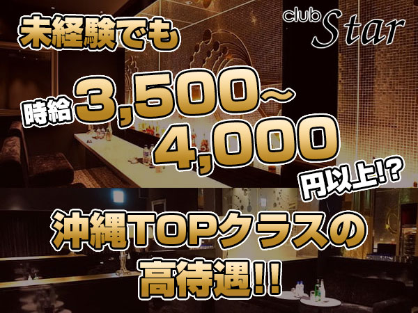 club Star
