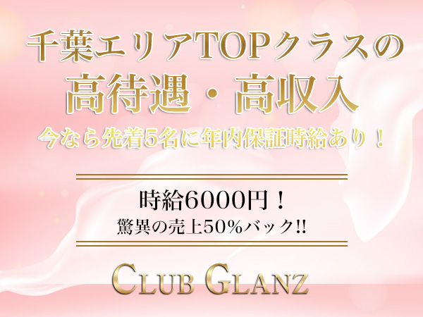 CLUB GLANZ