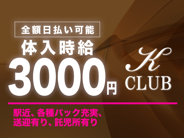 CLUB K