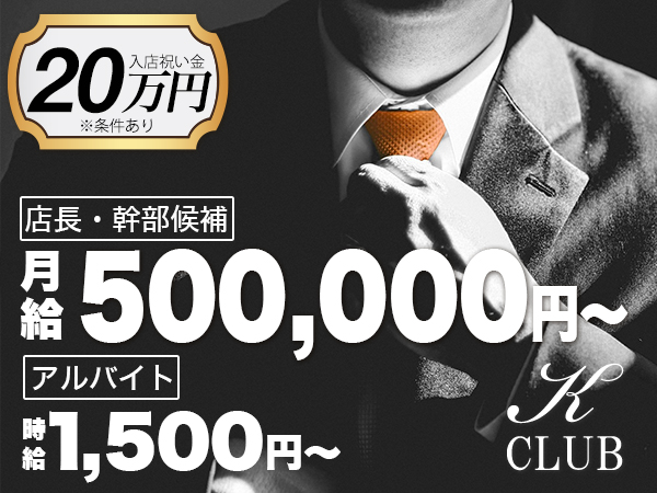 CLUB K